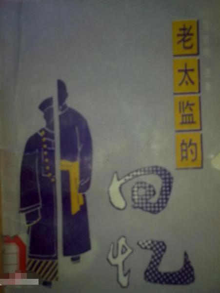 周恩来下令建革命公墓，林徽因亲自设计，还未建好迎来首位领导人