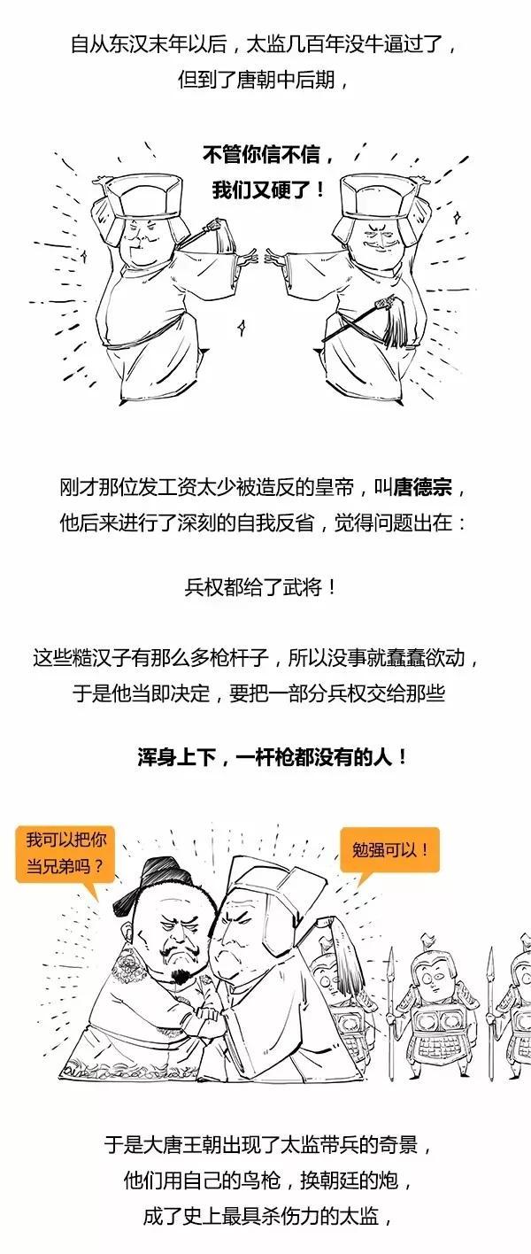 几分钟带您了解“唐朝那些事”之大唐的衰落