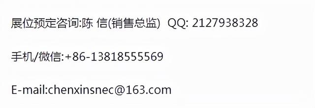 上海化学工程展