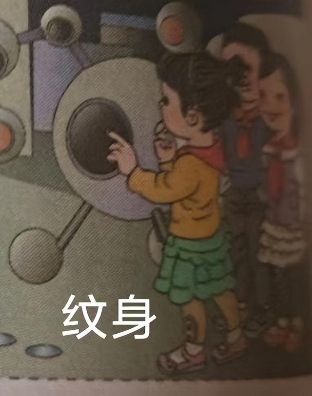 因人物病态、画风诡异，人教版教材插画火了，连小学生都直呼丑