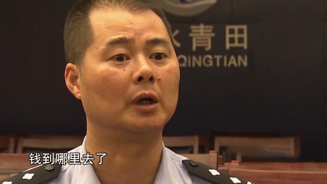 16年浙江一服装工人月资金交易上亿，引警方怀疑，调查牵出惊天案