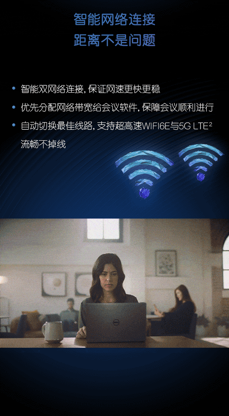 全新戴尔Latitude 9430，实现办公自由