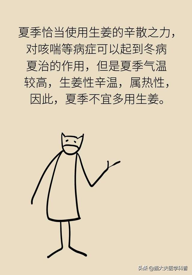 食用生姜最易犯的4个错