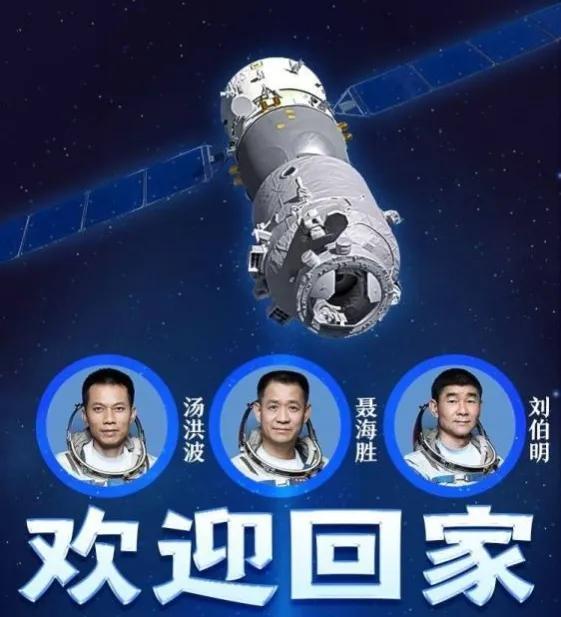 神舟9号的航天员是谁 神舟9号的航天员是谁「神舟十二号航天员」 生活