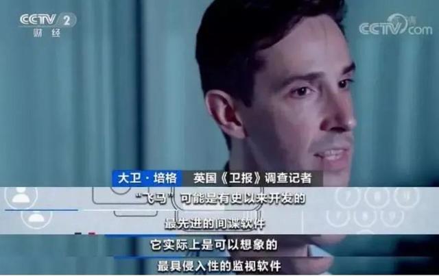 多国总统iPhone遭间谍监控！大量照片、录音、聊天记录流出……