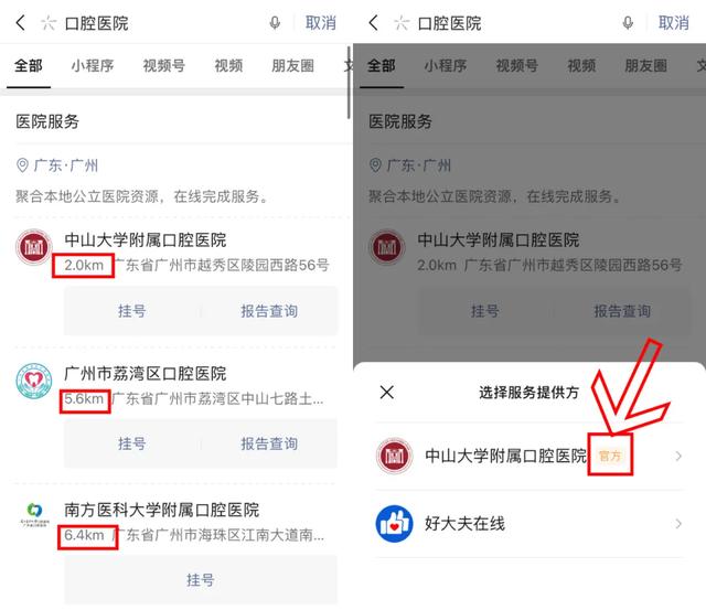 [云端皮卡丘红包秒抢]，微信安全标志怎么去掉