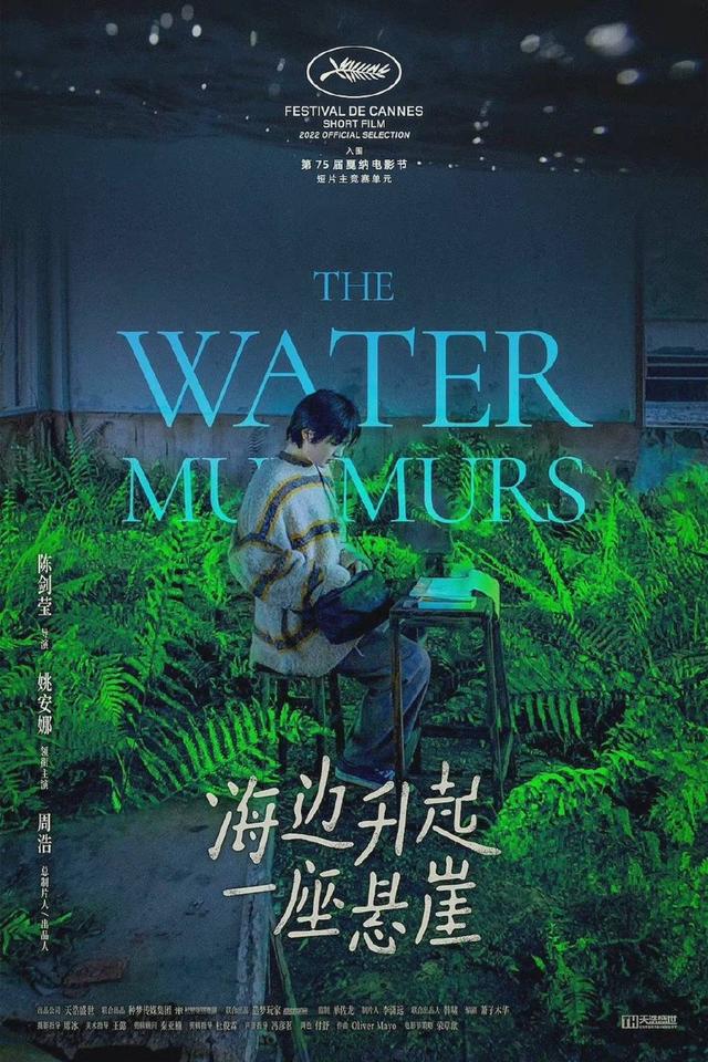 恭喜！姚安娜主演短片与毕赣新片入围戛纳电影节短片竞赛单元