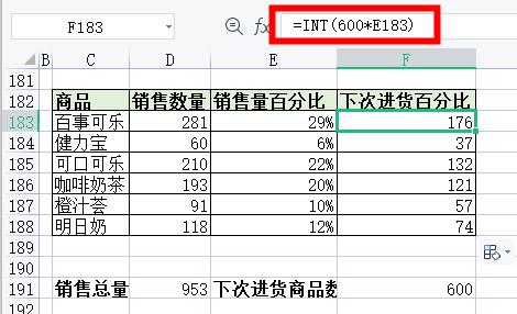 excel怎么用函数计算所占百分比（excel产品所占百分比计算教程）(6)