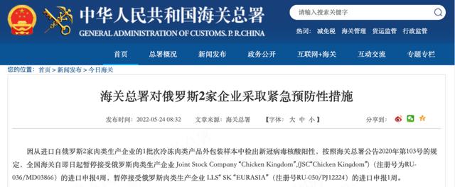 检出阳性，紧急暂停！海关总署连发9条公告