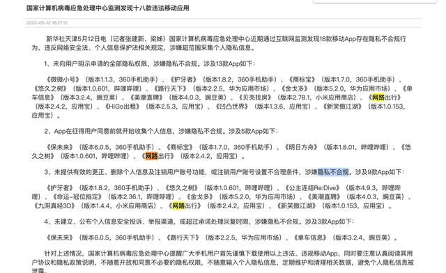时刻掌控权限调用，还能检测居住环境，Find X5 Pro隐私保护太全面