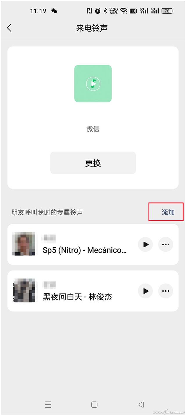 qq 消息提示音在哪里设置（设置 qq 微信提示音的方法）(9)