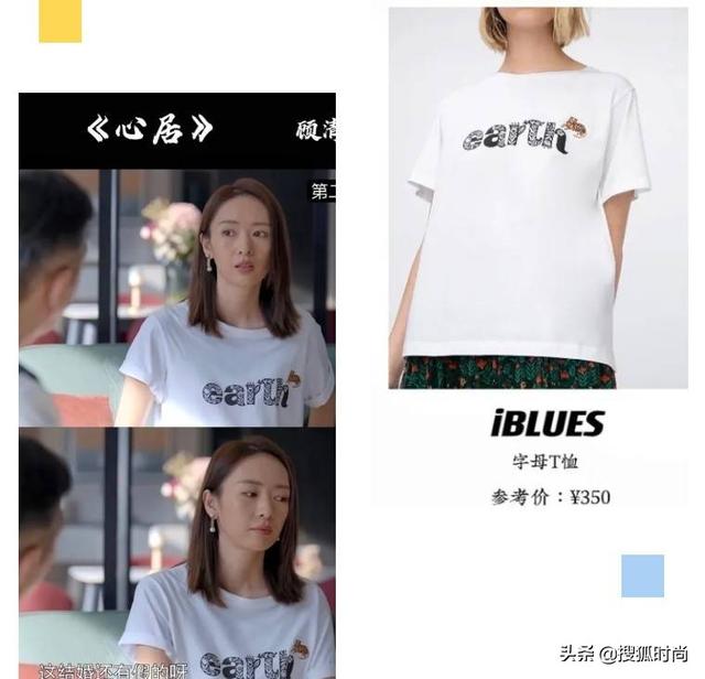 童瑶演的年薪千万的女高管全身是大牌，女精英穿搭原来是这风格