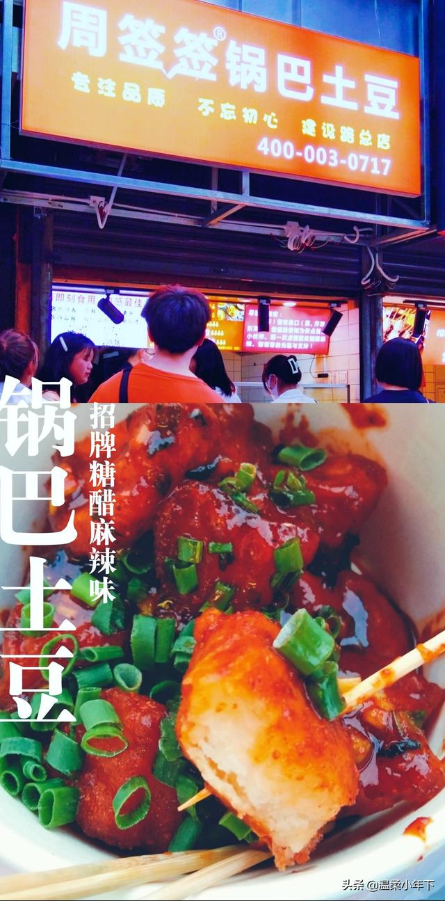 成都建设路小吃一条街美食推荐(成都必买10种东西)