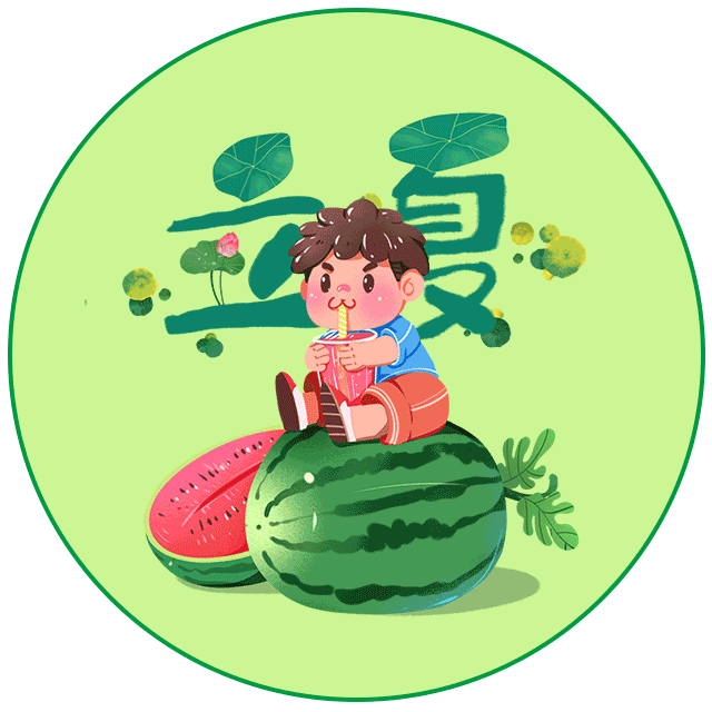 清爽立夏祝福语表情动图，夏天要积极，事业才顺利