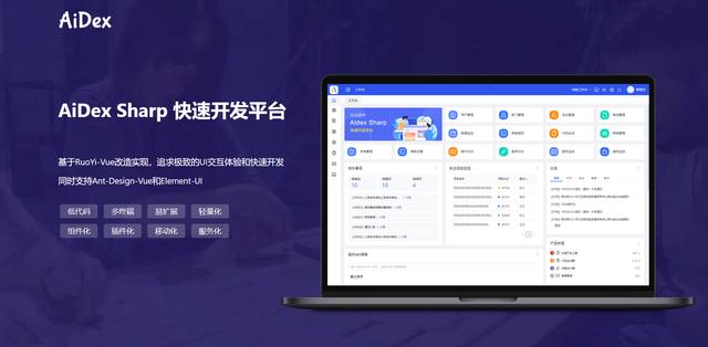 若依-Ruoyi系列项目的APP移动解决方案