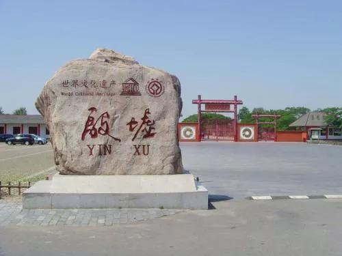华夏上古史略考(三)