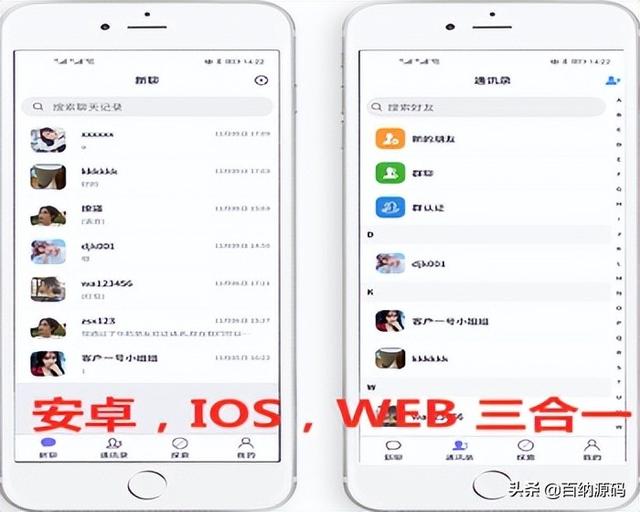 支持Web/微信/APP的快速开发框架源码 即时通讯工作流开发框架源码