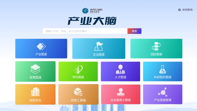 智慧岛投资产业大脑项目入选我省首批数字化转型典型应用场景名单