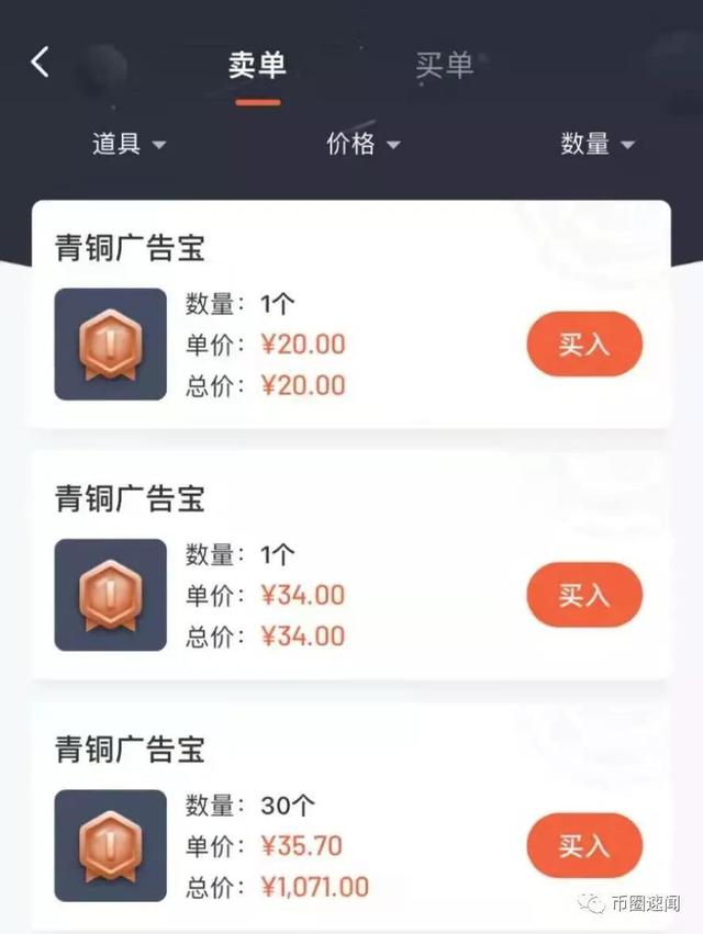 币圈头条：趣步、赞丽价格暴跌、椰子交易所骗局、快步、时空云