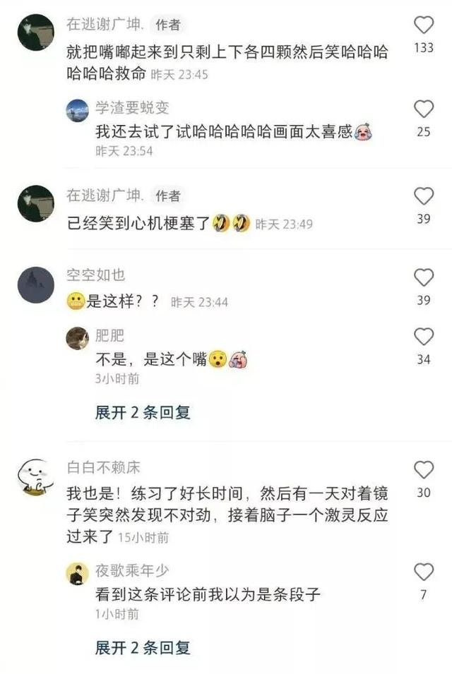 说女人骚是什么意思啊