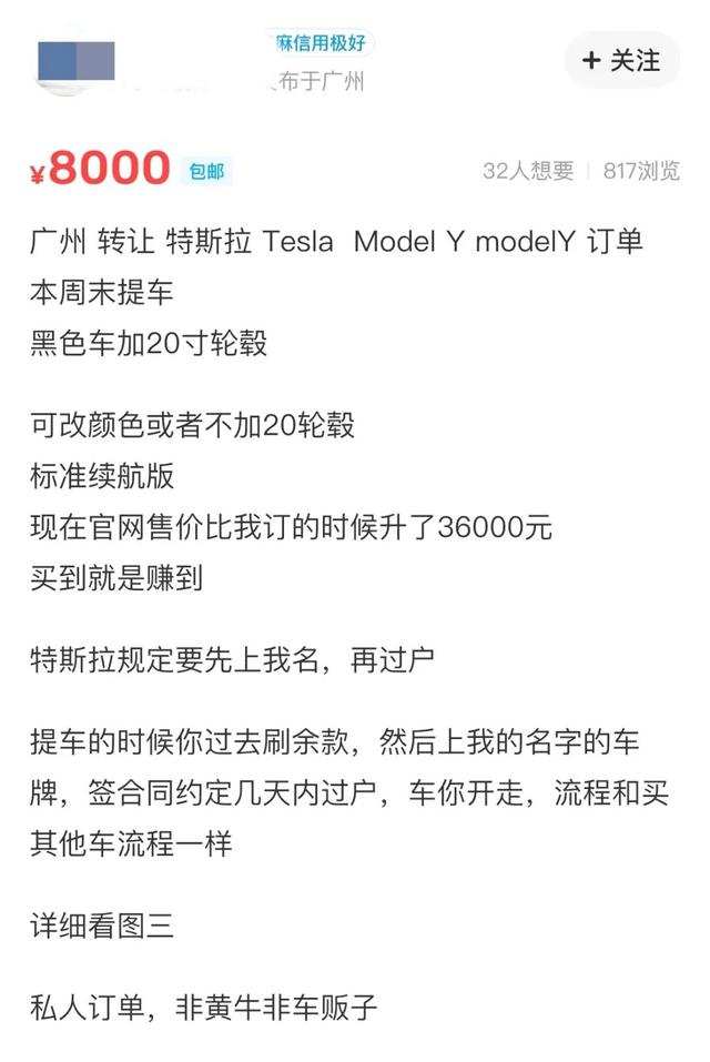 这届新势力车企，居然能忍黄牛？