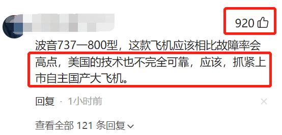 又是波音飞机：海南航空HU7350故障！我国C919究竟何时能交付？