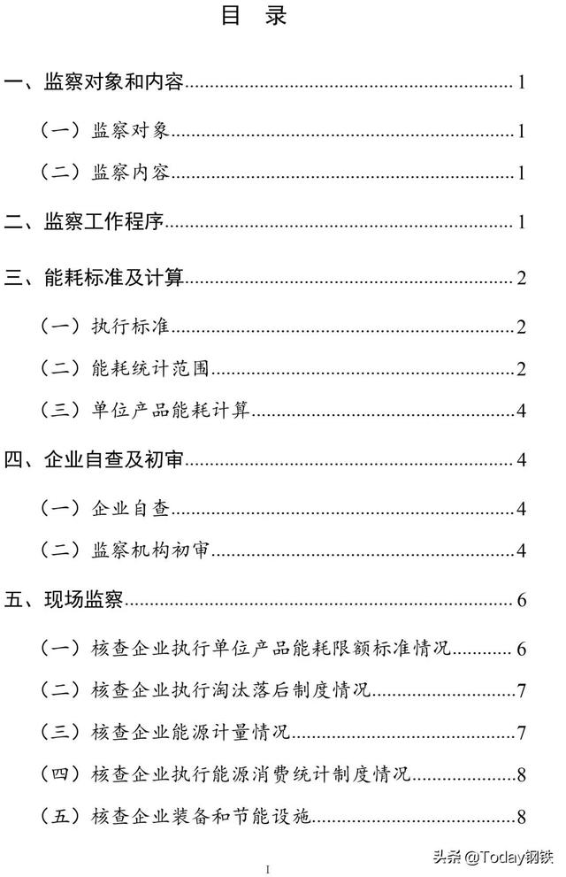 紧急！工信部两次发文！涉及387家钢企！多地已进入尾声