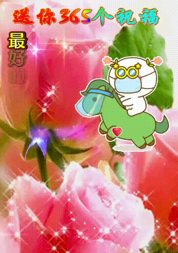 今日首发分享大千世界其乐无穷，致敬青春不一样，祝福表情包图集