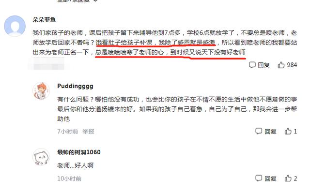 辽宁一老师做志愿者时偶遇学生，顺手查其背诵，评论区却质疑不断