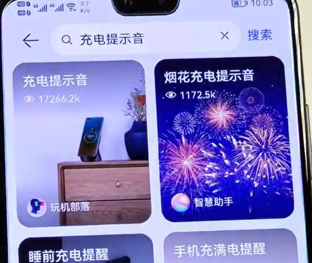 华为鸿蒙OS特色功能：可边充电边放烟花，又一个哄对象的技巧诞生