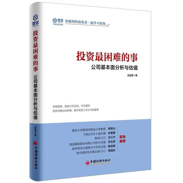 股票投资有何风险 如何进行初筛分析「股票投资风险分析」