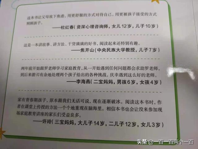 大禹治水故事在亲子关系中的引申方法指南