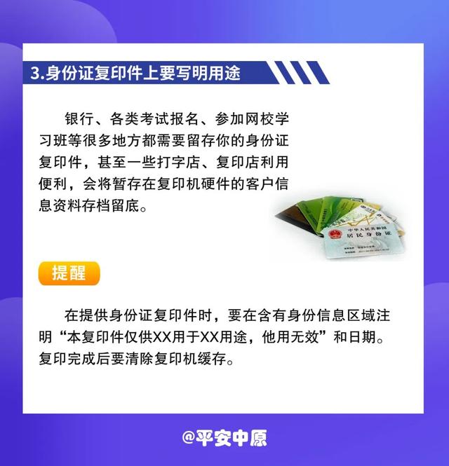个人信息泄露了？河南警方告诉你应这样做
