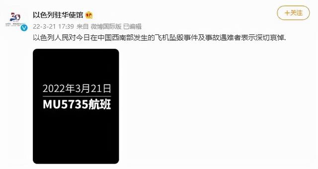 遇难者家属632人次到坠机现场吊