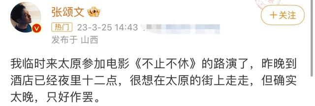 张颂文自曝与张译私下关系，感谢对方包场支持，打破外界不和传闻