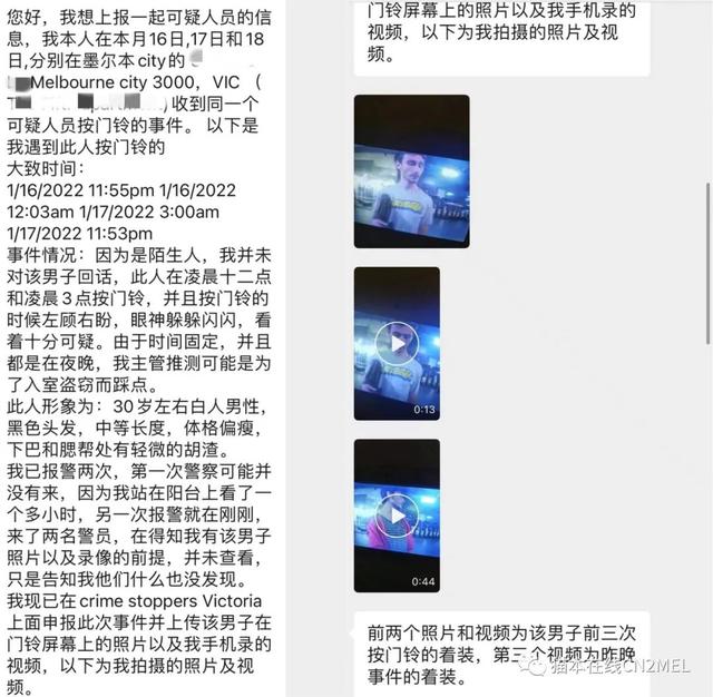 墨尔本华人半夜遇人“砸”门2分钟！屋主大喊报警才仓皇而逃