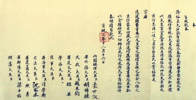 一生悲戚人，落寞伴黄昏 | 为大清谢幕的女人