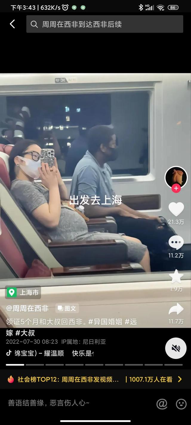 抖音周大萌抖音号（抖音周大萌真名）