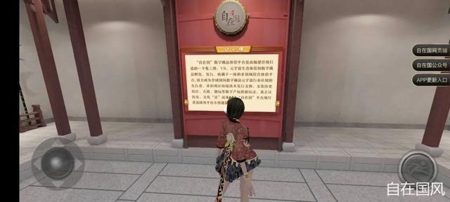 数字藏品平台 | 自在国APP 正式上线内测版