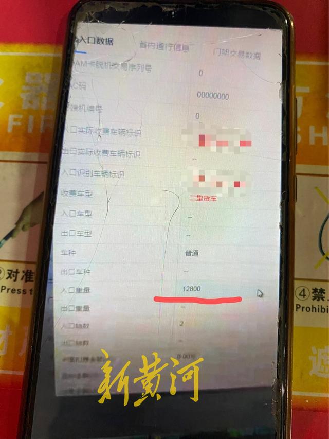男子开绿通货车高速出入口称重相差4吨，两地各执一词
