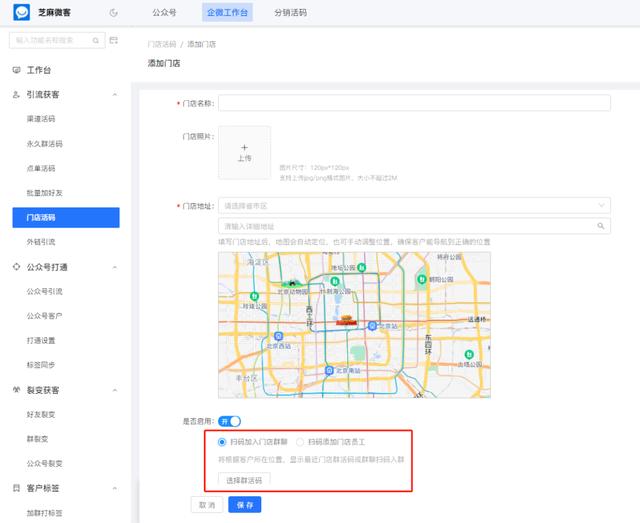 企业微信二维码头像怎么设置（企业微信二维码制作生成方法）