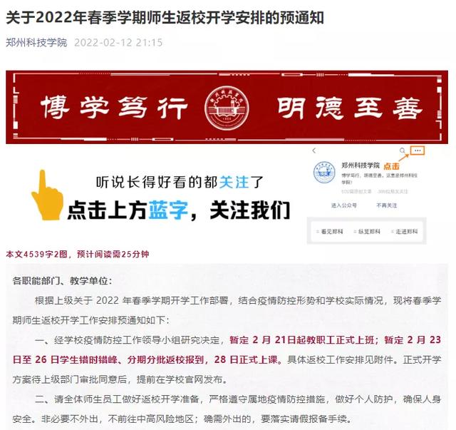 许昌诚诺市政园林工程展
