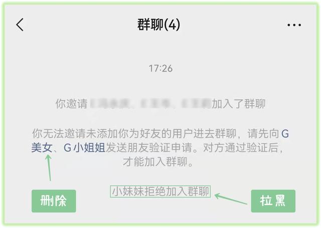 [七彩云多少钱]，如何彻底删除微信中不想见的人