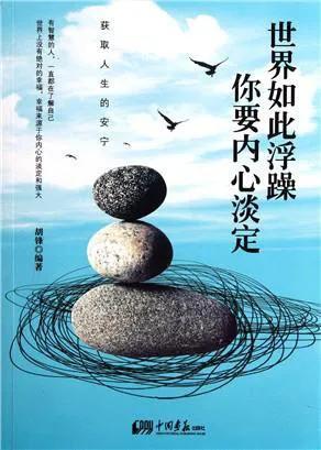 别拿浮躁说事儿
