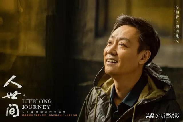 《人世间》：周秉昆第一次开口向乔春燕借钱，春燕回答说“没钱”