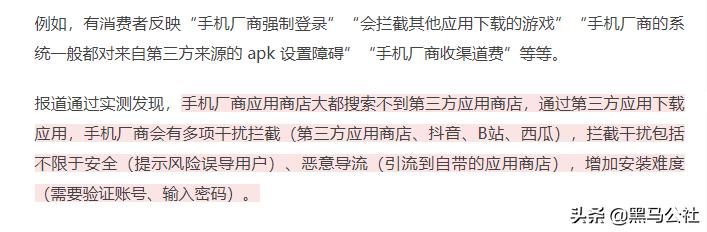 警告、弹窗，为了阻止你安装APP，手机厂商到底有多拼？
