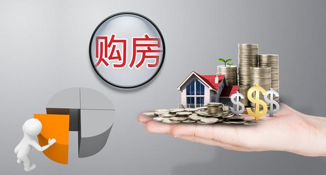 党报谈“房地产去金融化”，有保有压，精准利好房企、购房者