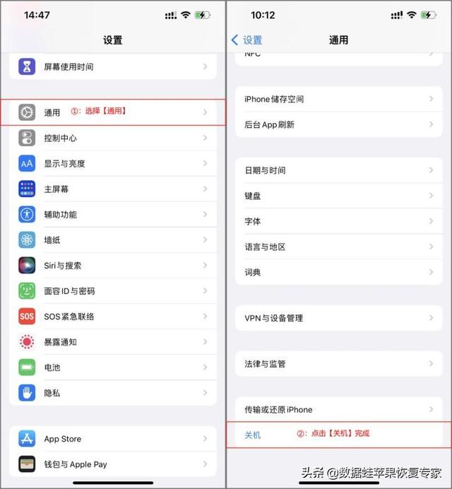 苹果手机怎么关机？二招学会-第3张图片-9158手机教程网