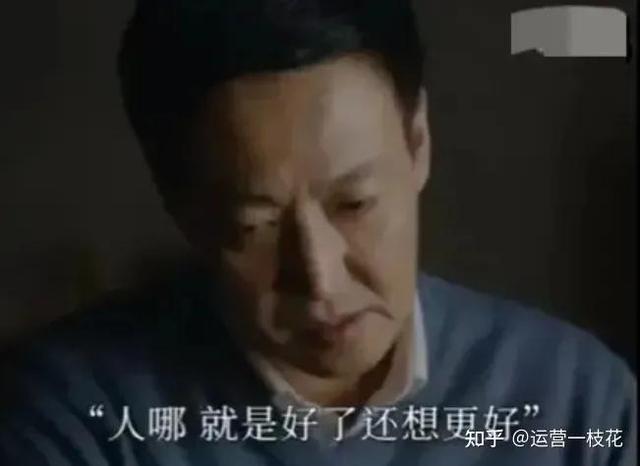 《人世间》的那些出圈文案，句句都是人生