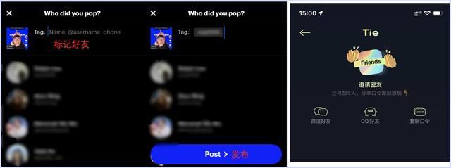近期流行的新型社交App是怎么做到风靡一时的？